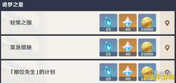 原神任务无法追踪目标 解决原神任务无法追踪目标的问题