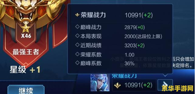 为什么王者荣耀战斗力上不去 为什么王者荣耀战斗力上不去