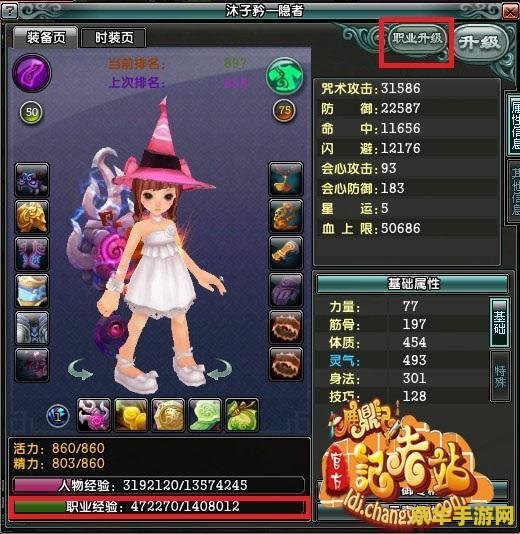 鹿鼎记职业经验 鹿鼎记职业经验