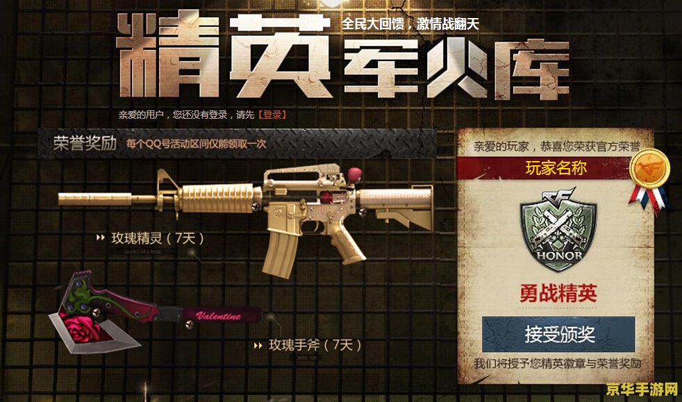 穿越火线玫瑰手斧 穿越火线：玫瑰手斧的传奇之旅
