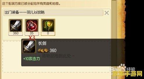 lol瑞文出装 锐雯的出装策略：从初装到神装的进阶之路