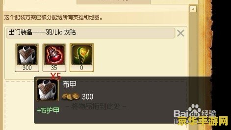 lol瑞文出装 锐雯的出装策略：从初装到神装的进阶之路