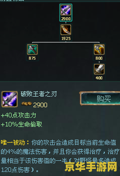 lol薇恩出装 英雄联盟薇恩的出装策略：从入门到精通