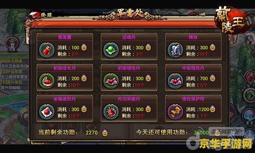 英雄杀功勋 英雄杀功勋：荣誉与挑战的交织
