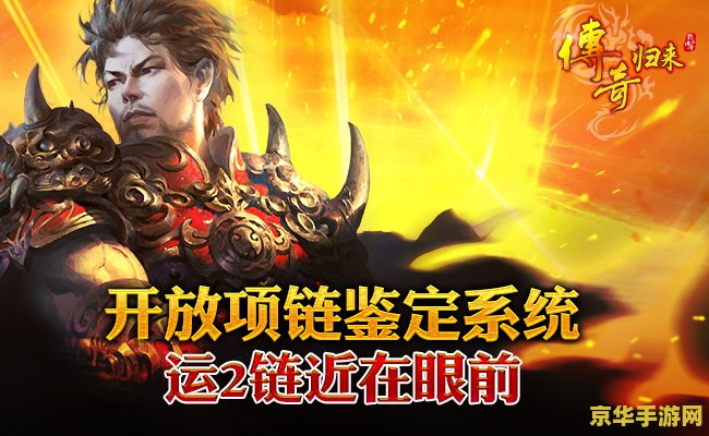 传奇归来黄金激活码 传奇归来黄金激活码