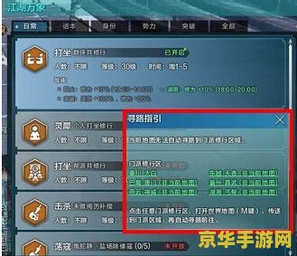 天涯明月刀打坐 天涯明月刀打坐：游戏中的静心修炼与恢复机制