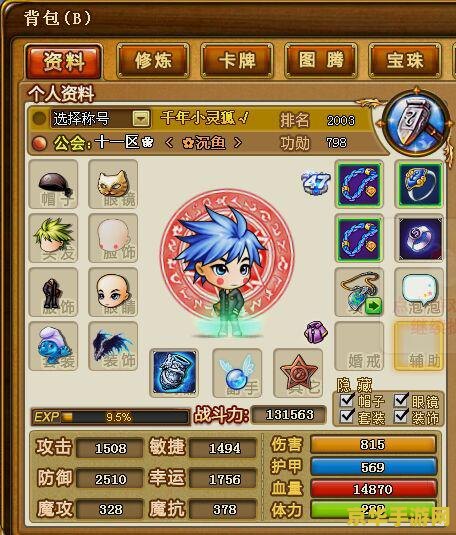 弹弹堂5i 游戏名称：弹弹堂5i