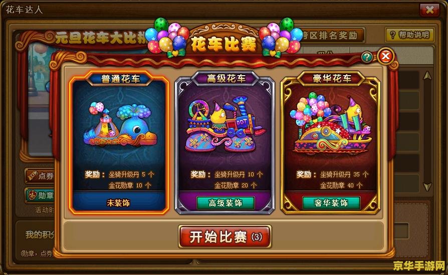 弹弹堂5i 游戏名称：弹弹堂5i