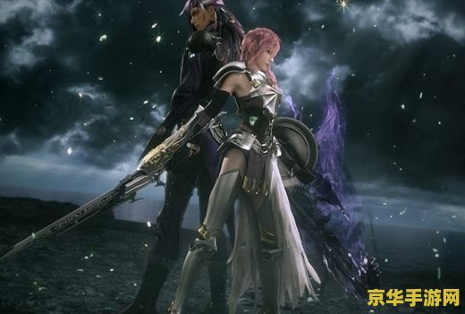 最终幻想v13 最终幻想V13：重生之梦