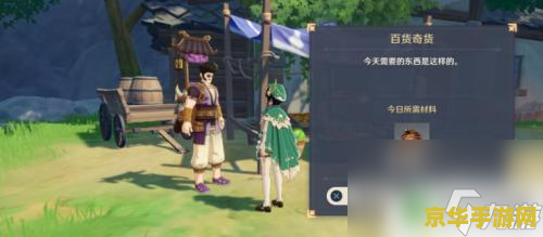 原神立本什么时候刷新 原神立本的刷新时间解析