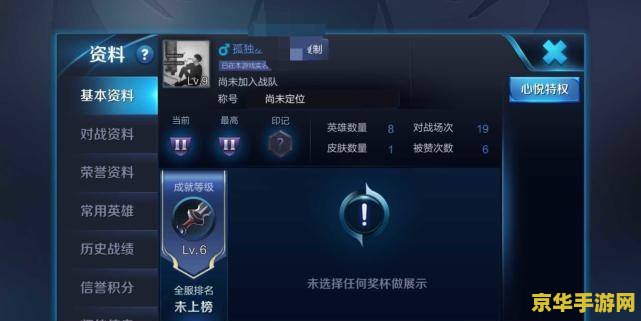 为什么我王者荣耀好友排名 王者荣耀好友排名背后的秘密