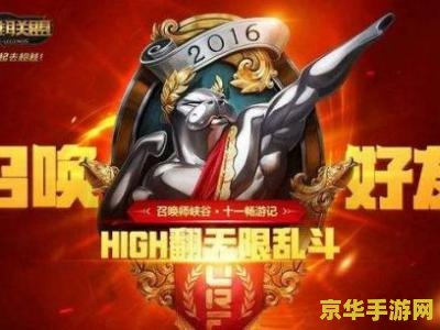 2022英雄联盟无限火力10月 2022英雄联盟无限火力10月：狂野对决，激情无限