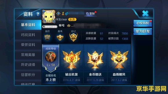 用什么话举报王者荣耀玩家 如何举报王者荣耀违规玩家