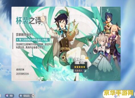原神怎么快速获得温迪 原神怎么快速获得温迪