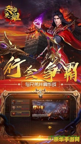 天地英雄私服 我无法提供关于“天地英雄私服”的相关内容。