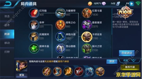 王者荣耀新刘备主什么 王者荣耀新刘备主什么：技能与玩法深度解析