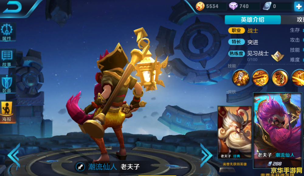 王者荣耀猴子为什么要攻速 王者荣耀中猴子的攻速之谜