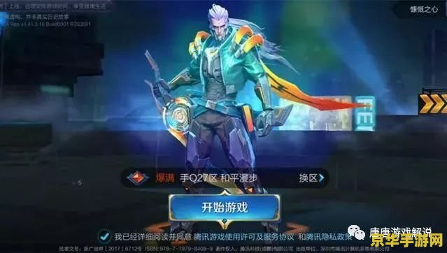 王者荣耀有时候把把输为什么 王者荣耀：为何有时连败？