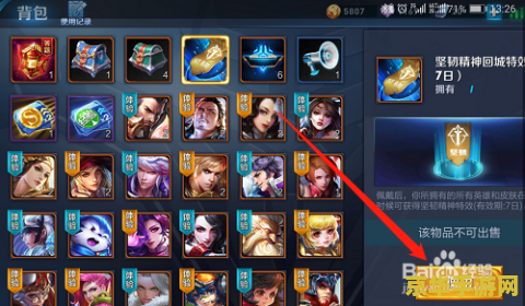 王者荣耀什么装备比较肉 王者荣耀：坚韧不屈的装备选择