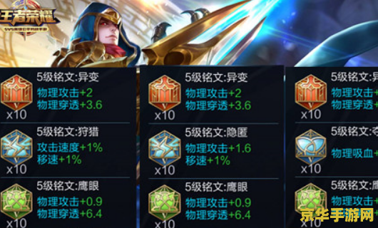 王者荣耀百穿做完后做什么铭文 王者荣耀百穿铭文攻略：完成百穿后的铭文选择