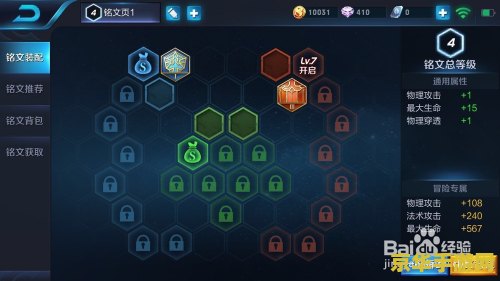 王者荣耀5几铭文先出什么 王者荣耀：优先升级的五级铭文推荐