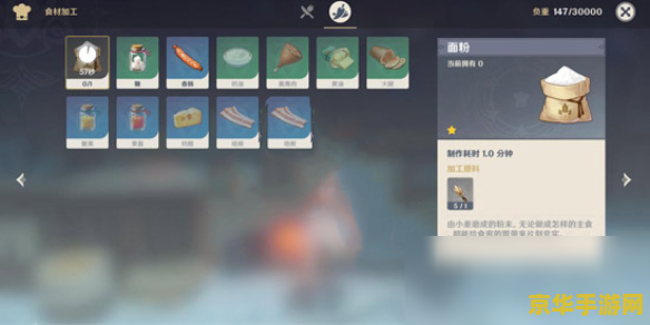 原神第三章食材加工怎么弄 原神第三章食材加工玩法详解