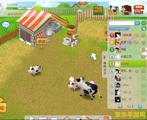 腾讯qq农场 腾讯qq农场：开启田园生活的无限乐趣
