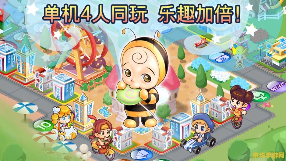 大富翁4fun 游戏名称:大富翁4Fun 大富翁4fun 游戏名称:大富翁4Fun