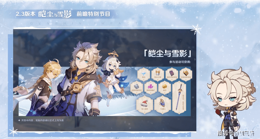 原神藏雪之都封印怎么打开 原神藏雪之都封印怎么打开