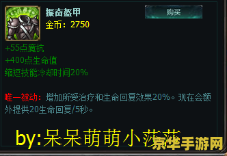 英雄联盟德邦总管上单出装 英雄联盟德邦总管赵信上单出装攻略 英雄联盟德邦总管上单出装 英雄联盟德邦总管赵信上单出装攻略