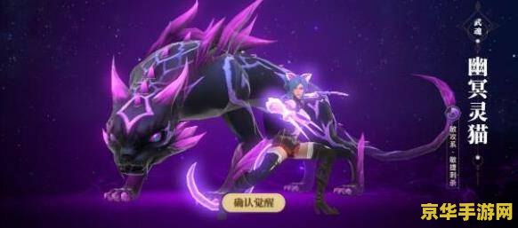 斗罗大陆2绝世唐门武魂觉醒攻略 斗罗大陆2绝世唐门武魂觉醒攻略