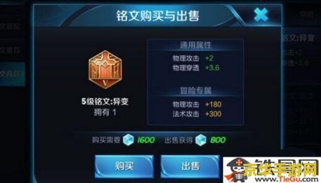 王者荣耀里铭文页有什么用 铭文页在王者荣耀中的重要性 王者荣耀里铭文页有什么用 铭文页在王者荣耀中的重要性