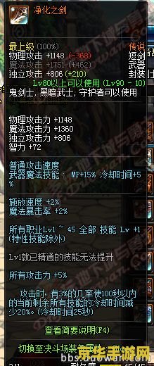 dnf史诗装备大全 DNF史诗装备大全