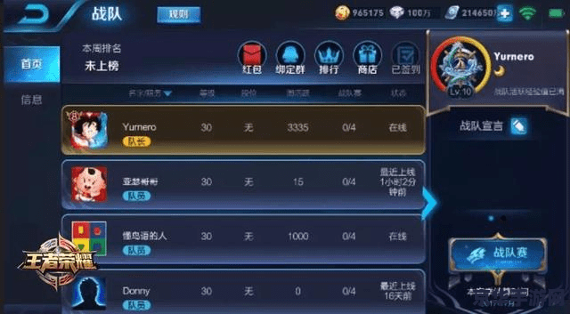 王者荣耀战队赛有什么福利 王者荣耀战队赛福利大盘点 王者荣耀战队赛有什么福利 王者荣耀战队赛福利大盘点