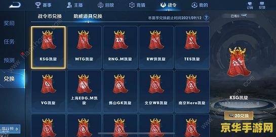 王者荣耀战队赛有什么福利 王者荣耀战队赛福利大盘点 王者荣耀战队赛有什么福利 王者荣耀战队赛福利大盘点