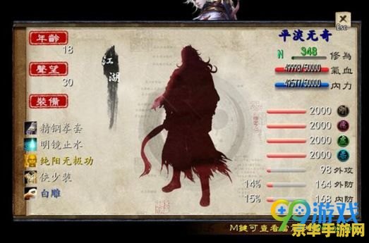 金庸群侠传三修改器 金庸群侠传三修改器：探索无限可能，重塑武林传奇