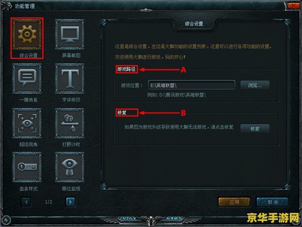 英雄联盟大脚是什么 英雄联盟大脚：游戏中的强大助手