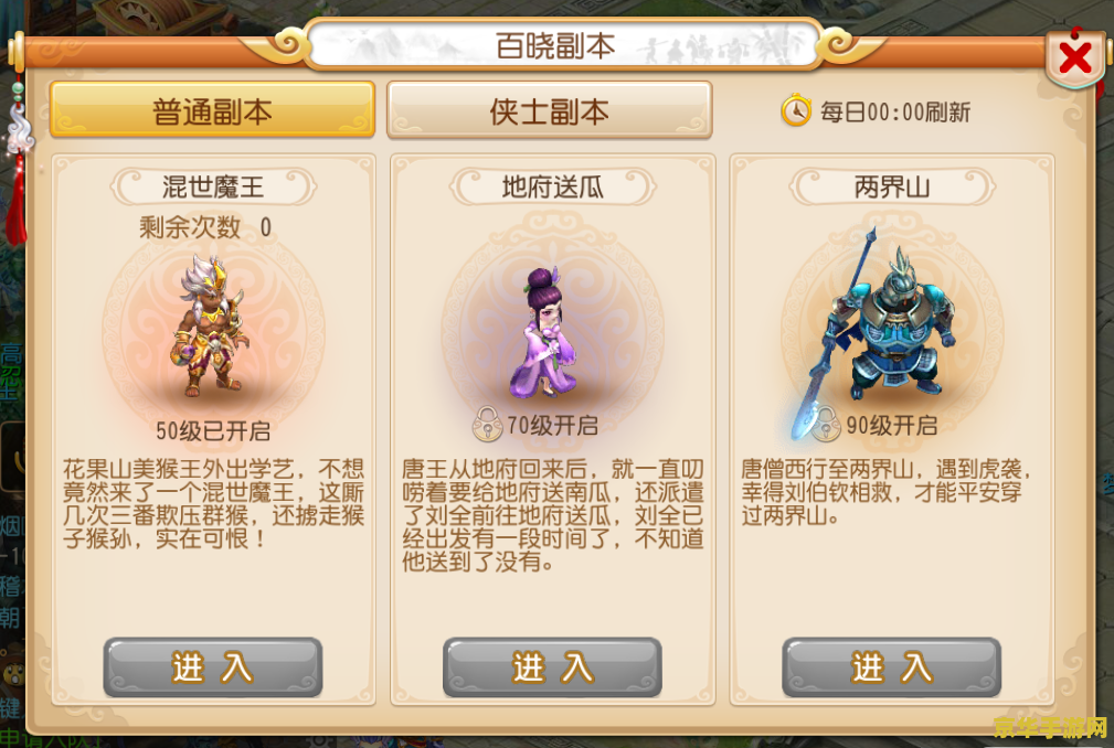 梦幻西游琵琶副本 梦幻西游琵琶副本：琵琶之韵，梦幻之旅