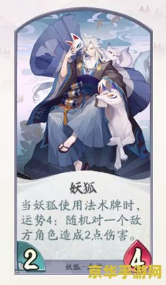 阴阳师妖狐皮肤图鉴 阴阳师妖狐皮肤图鉴