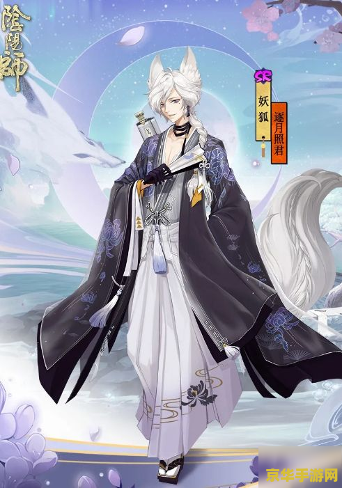 阴阳师妖狐皮肤图鉴 阴阳师妖狐皮肤图鉴
