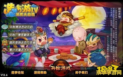 造梦西游5无敌版 造梦西游5无敌版- 无限生命,无限技能,畅享西游之旅! 造梦西游5无敌版 造梦西游5无敌版- 无限生命,无限技能,畅享西游之旅!