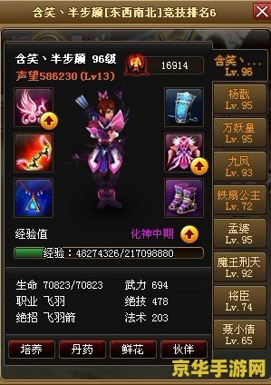 神仙道飞羽伙伴搭配 神仙道飞羽伙伴搭配