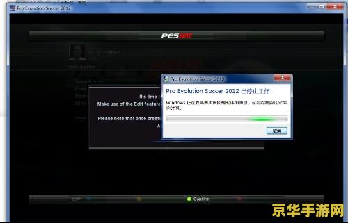 实况2012补丁 <h3>实况2012游戏补丁:增强游戏体验的关键</h3> 实况2012补丁 <h3>实况2012游戏补丁:增强游戏体验的关键</h3>