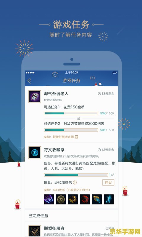 掌上英雄联盟周免在哪看 掌上英雄联盟周免英雄一览