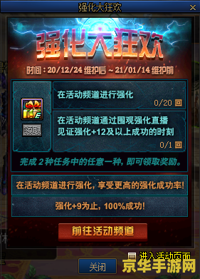 dnf圣诞活动 DNF圣诞狂欢活动盛宴，欢乐与福利同在！