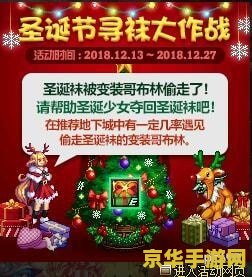 dnf圣诞活动 DNF圣诞狂欢活动盛宴，欢乐与福利同在！