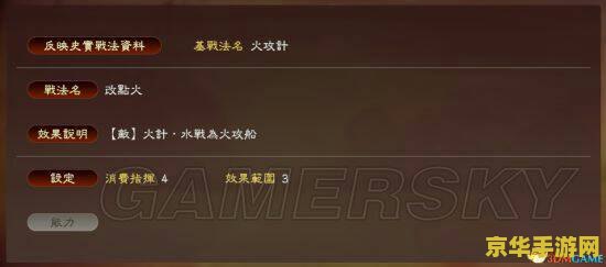 三国志13战法 三国志13战法：策略与技巧的完美结合