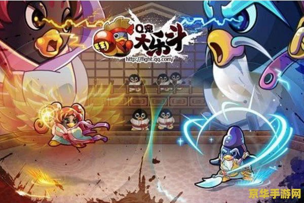q宠大乐斗2 q宠大乐斗2：乐在其中的战斗冒险