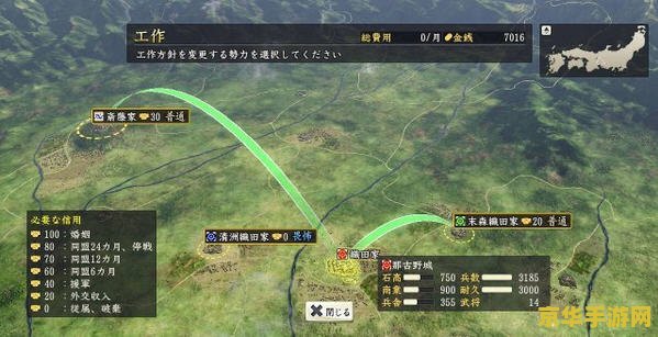 信长之野望14巴士 信长之野望14：巴士之旅