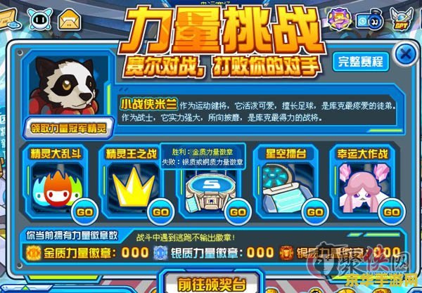 赛尔号5 赛尔号5：星际探险家的崛起